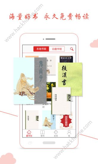 藏书馆app下载官方版 v8.5.4