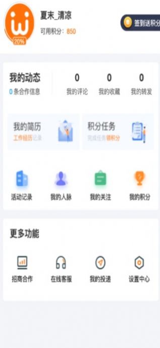 智慧微秘app官方下载 v1.0.0