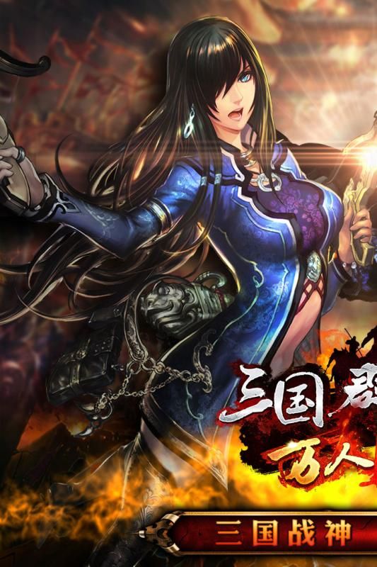 三国群英传8凤凰游戏免费版 v1.9.5