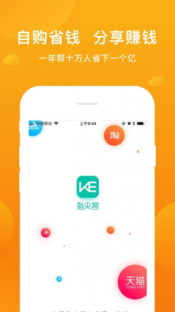 指尖客有礼app官方版 v1.4.4