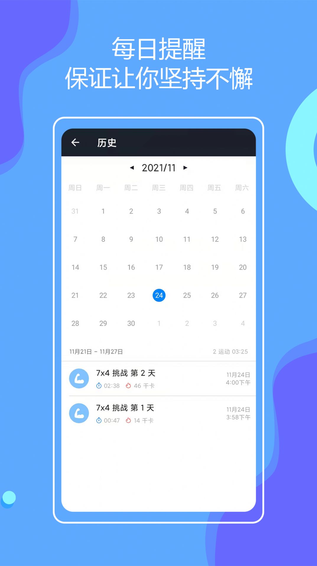 无器械在家健身运动app最新版 v2.0.4