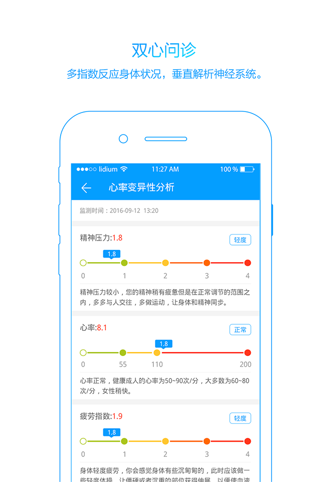 大象心健康软件官方下载 v1.7.1