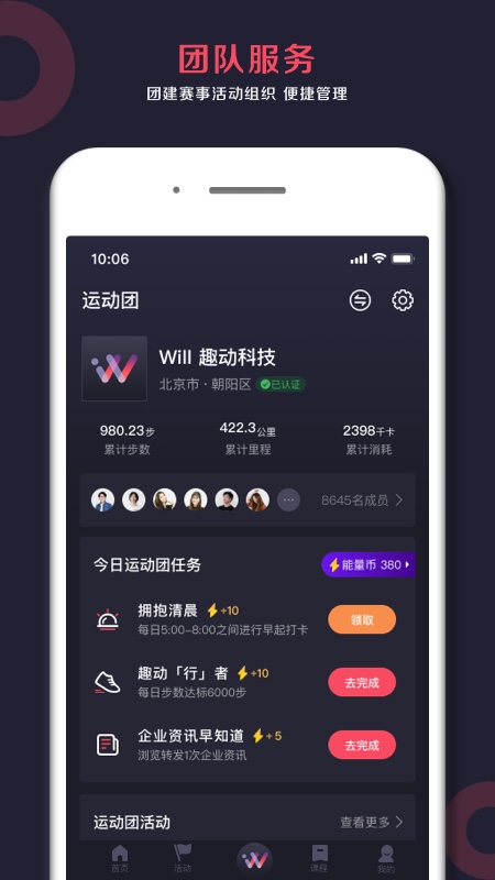 ill Go健身助手app官方版 v2.5.8