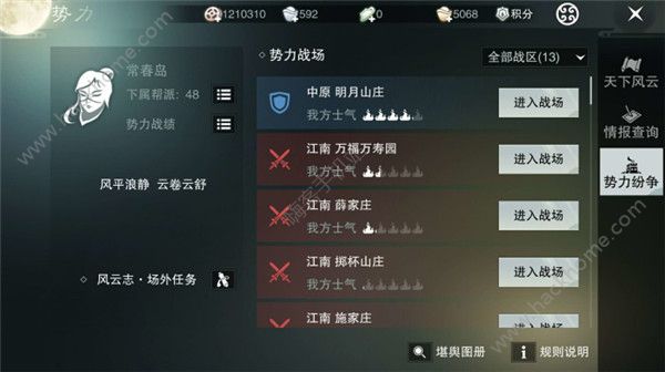 楚留香手游公测时间上线 2月1日公测开启图片2