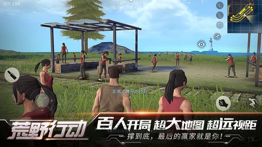 网易吃鸡手游官方正版 v1.320.530259