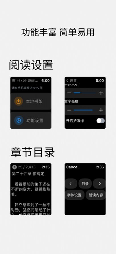 腕上txt小说阅读器app官方下载 v1.1.2