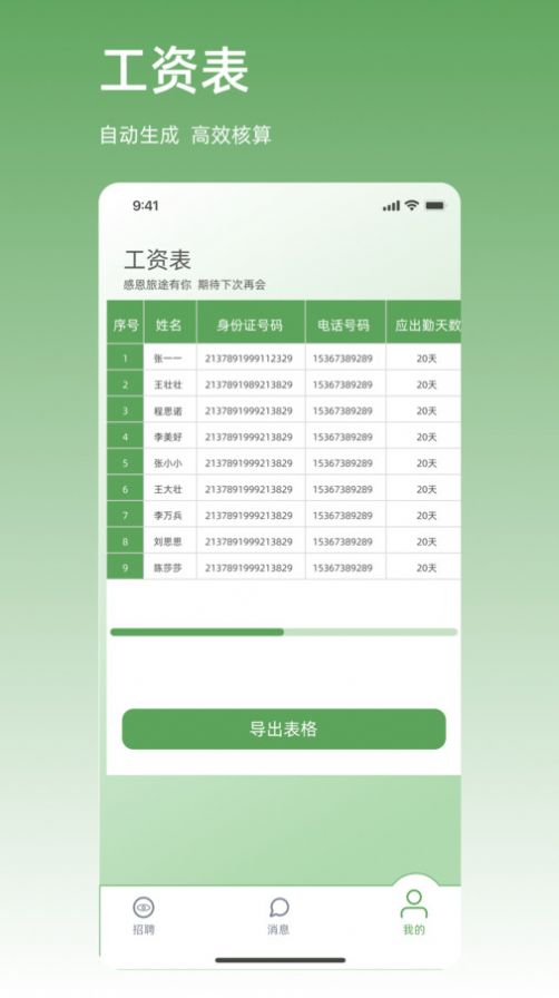 职有球软件官方下载 v1.0.3