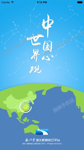 长江云官方客户端app下载 v3.00.00.00