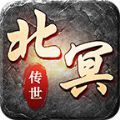 北冥传世手游下载安装 v1.6.208.6