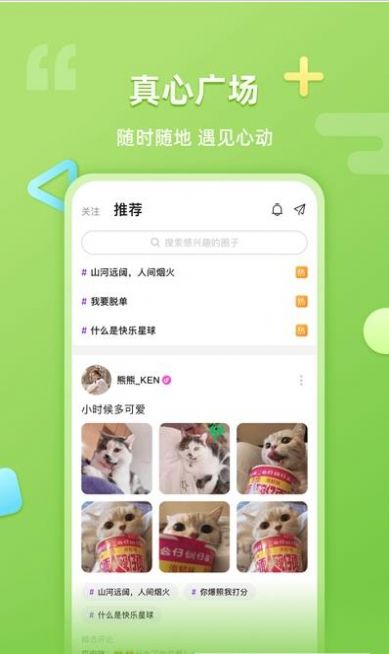 超爱玩app最新手机版 v1.0