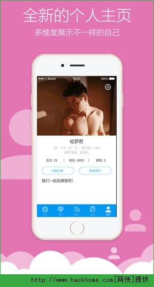 Blued官方iOS手机版app v7.21.6