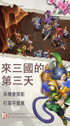 三国志帝国觉醒手游官方版 v4.0