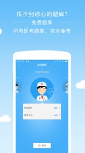 阿虎医考网官方最新版app下载 v8.5.4