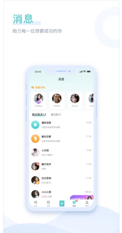 寻己交友软件官方下载 v1.0