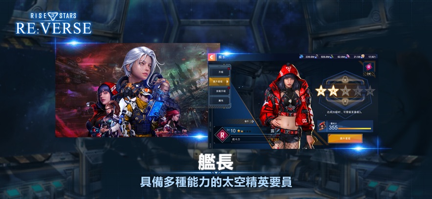 星星崛起ReVerse官方中文版手游下载 v1.0