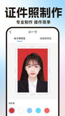 AI一键抠图软件app手机版下载 v1.0.1