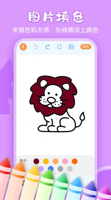 儿童画画手绘画板app软件下载 v3.1.1