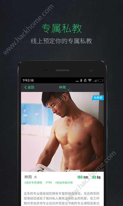 Liking健身官方app软件下载 v1.4.9