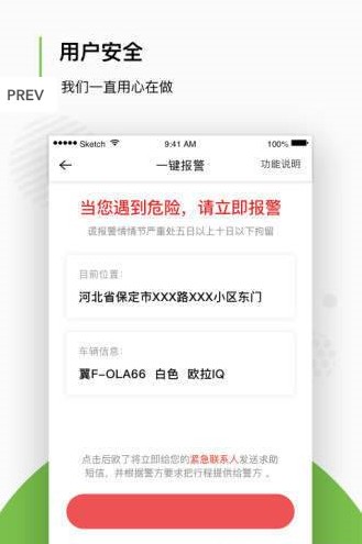 欧了约车app手机下载 v1.6