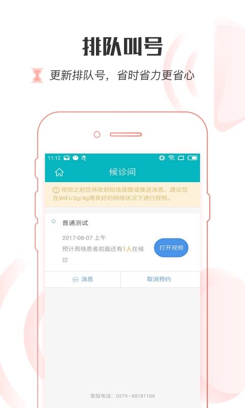 浦江云医院app下载手机版 v1.0.2