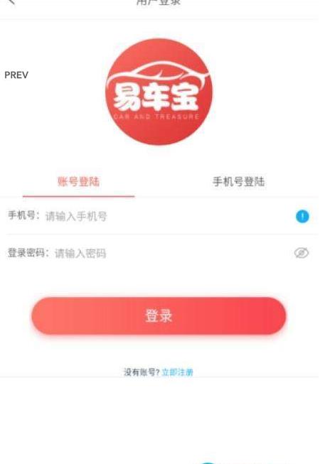 易车宝app软件官方下载 v1.0.0