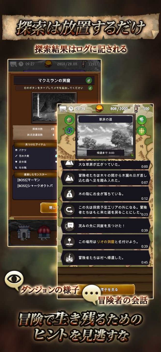 探险经纪人安卓中文版 v2.6.3