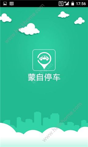 蒙自停车app软件手机版下载 v1.0