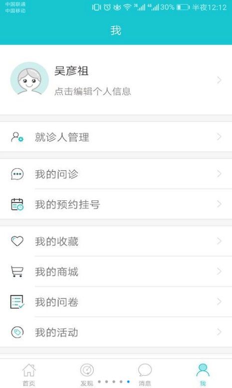 涞水妇幼保健院官方版app下载 v1.2.0