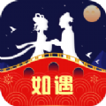 如遇甜聊交友软件免费下载 v1.3.6