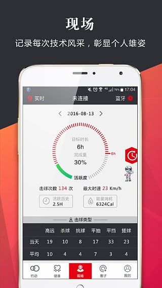 元帝运动云app官方手机软件下载 v1.9.1