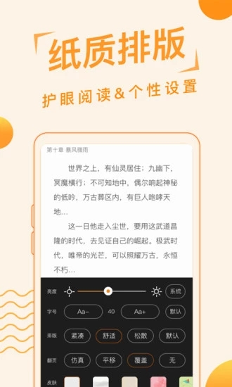 伴阅免费小说app软件官方下载 v1.02