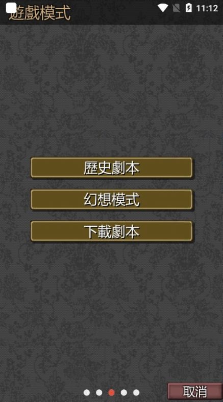 黎明三国最新版1.5.9安卓版下载 v1.5.9