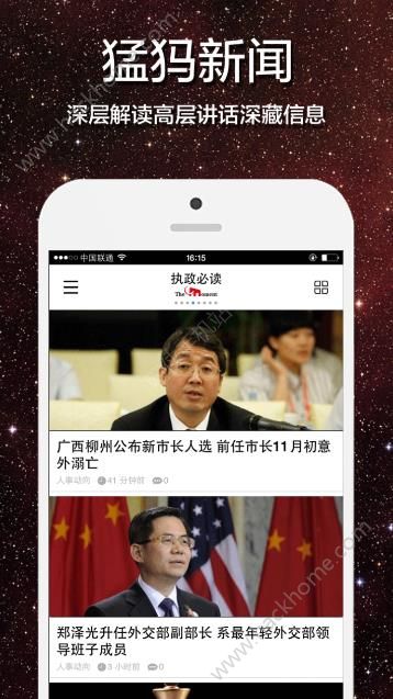 猛犸新闻app官方版下载 v4.0.5