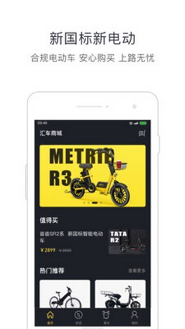 蜜步出行app电动车租车软件下载 v1.0.0