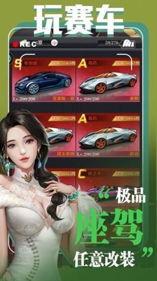 全场我买单手游官方测试版 v1.1.7