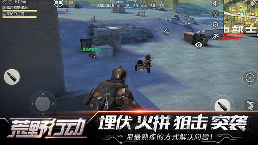 网易吃鸡手游官方正版 v1.320.530259