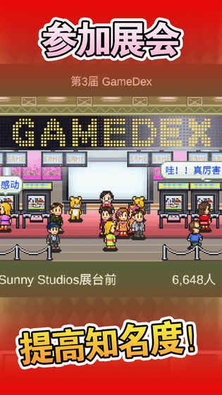 开罗游戏开发物语官方iOS版（Game Dev Story） v3.05