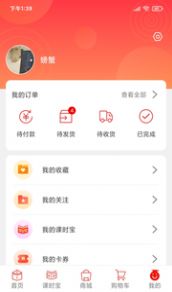 乐学购app官方手机版下载图片1