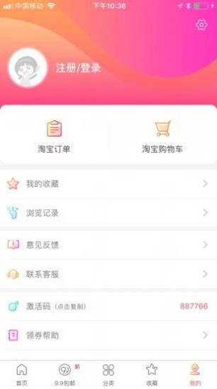 买折吧app官方版软件下载 v2.2.6