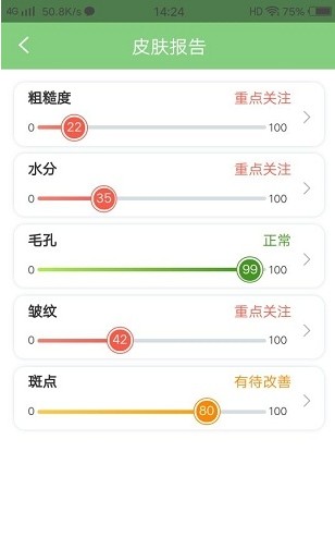 康加健康宝软件app下载 v1.0