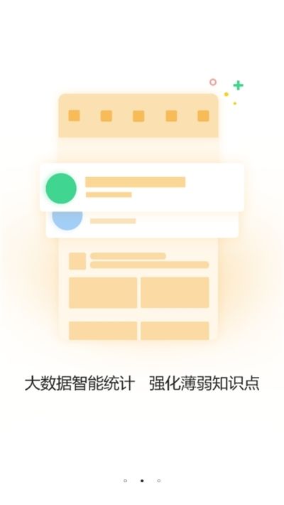 本课教育APP官方版 v1.0.0.1