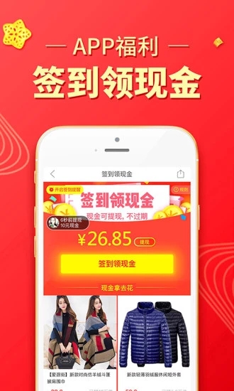 快团团微信卖货app下载 v6.58.0