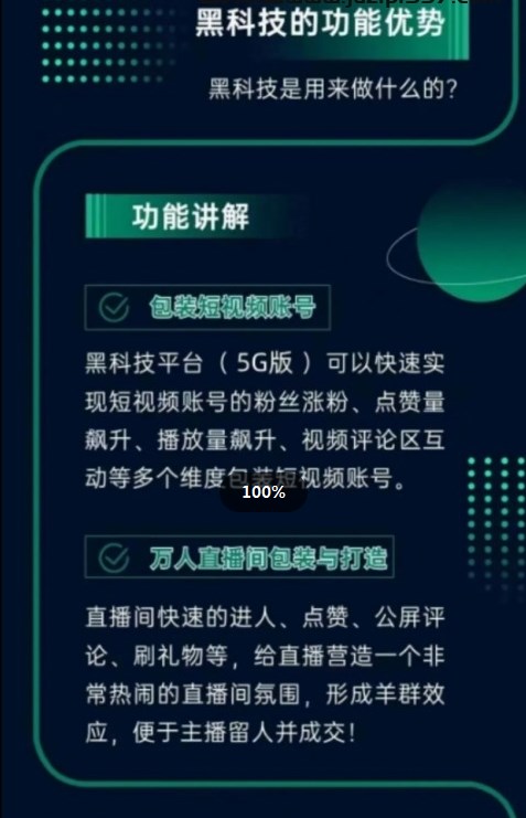 开拓者科技联盟官方app v1.0