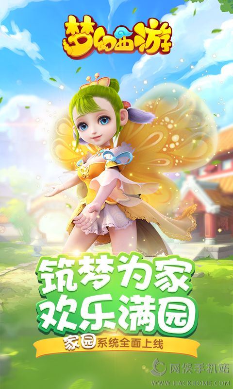 梦幻西游圣诞祥瑞下载 v1.445.0