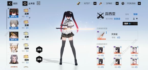 战双帕弥什六星意识怎么获得 最强六星意识角色搭配推荐图片3