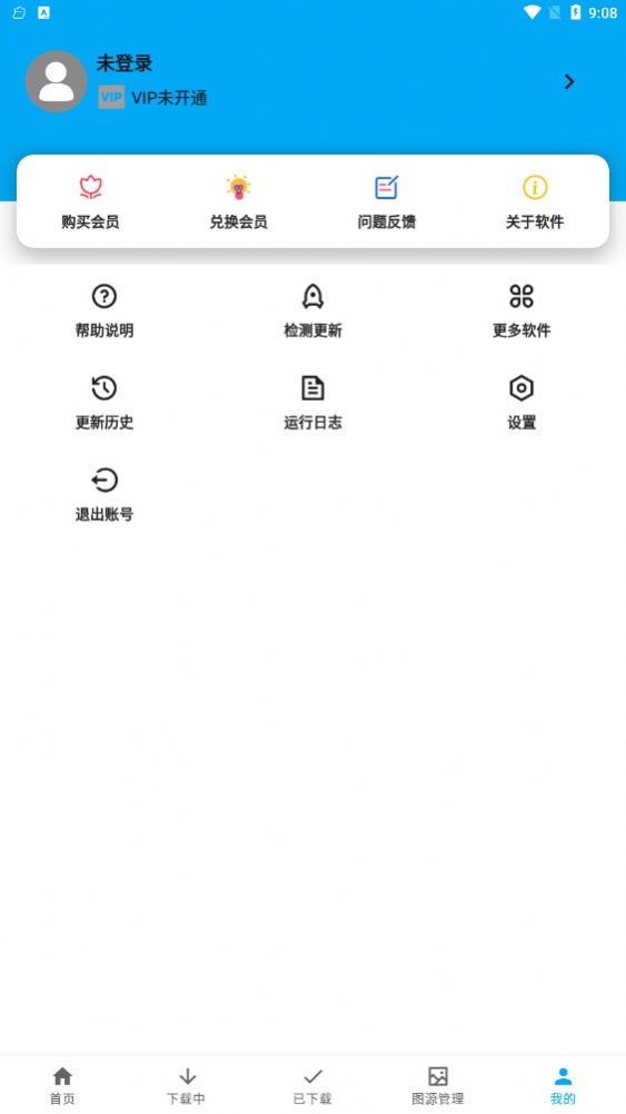 星念漫画官方版下载 v1.0.0