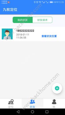 九牧定位app手机版软件下载 v1.0.0