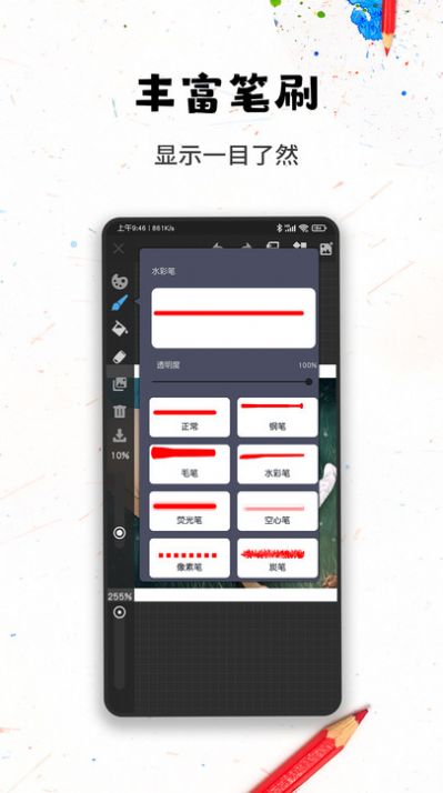口袋画图app软件下载 v1.0