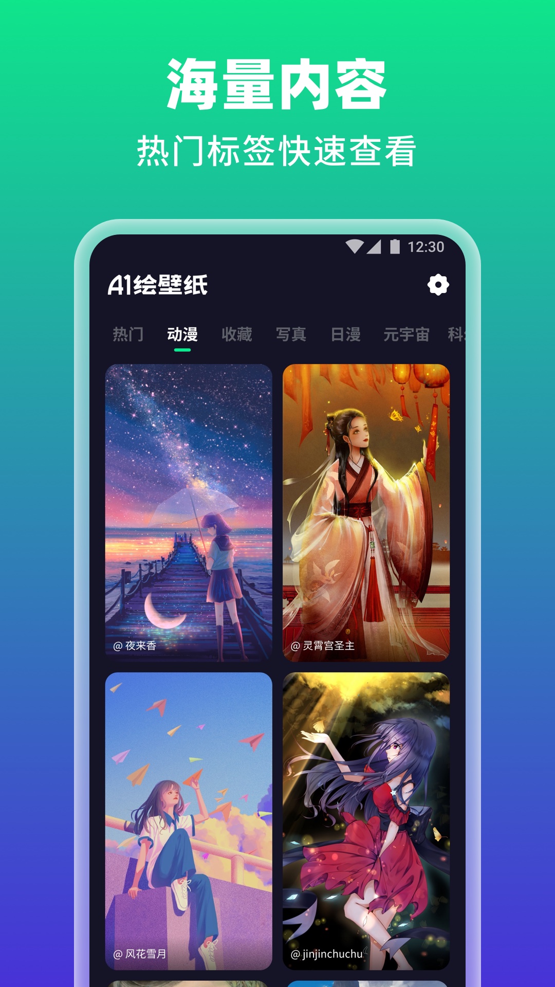 AI绘壁纸手机版app下载 v1.0.0.101