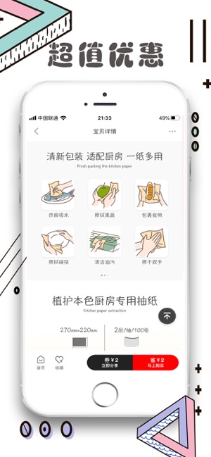 猫小铺app下载安装 v7.5.10